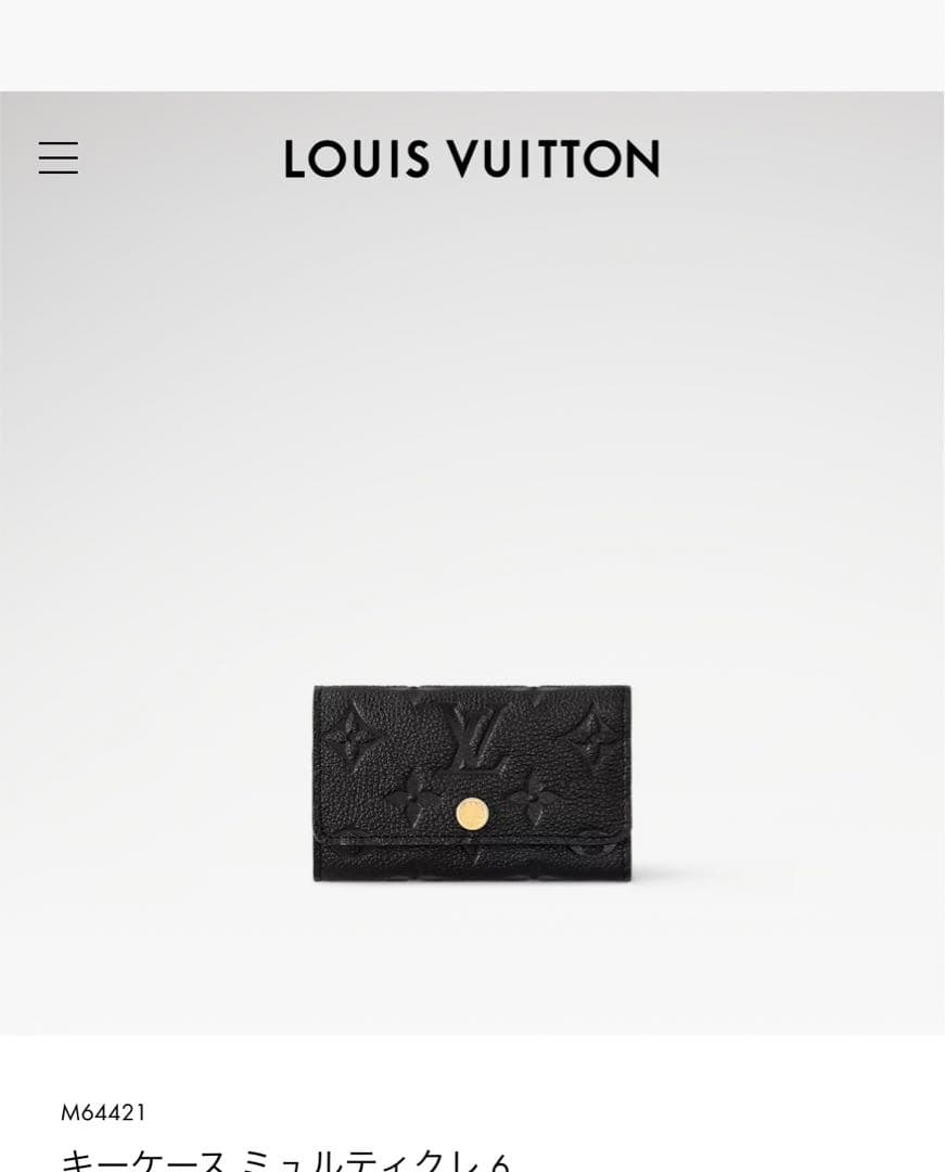 本日限定8000円 Louis Vuitton キーケース ミュルティクレ 6