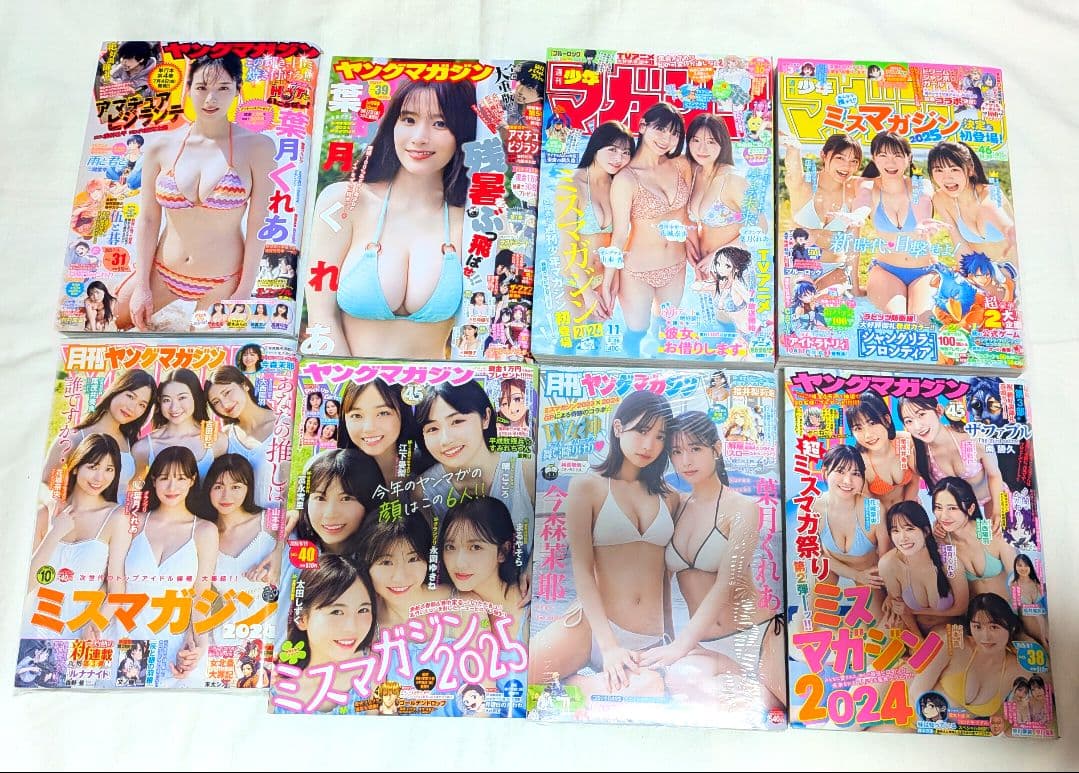 ミスマガジン　掲載誌　葉月くれあ　サイン入り　チェキ　セット