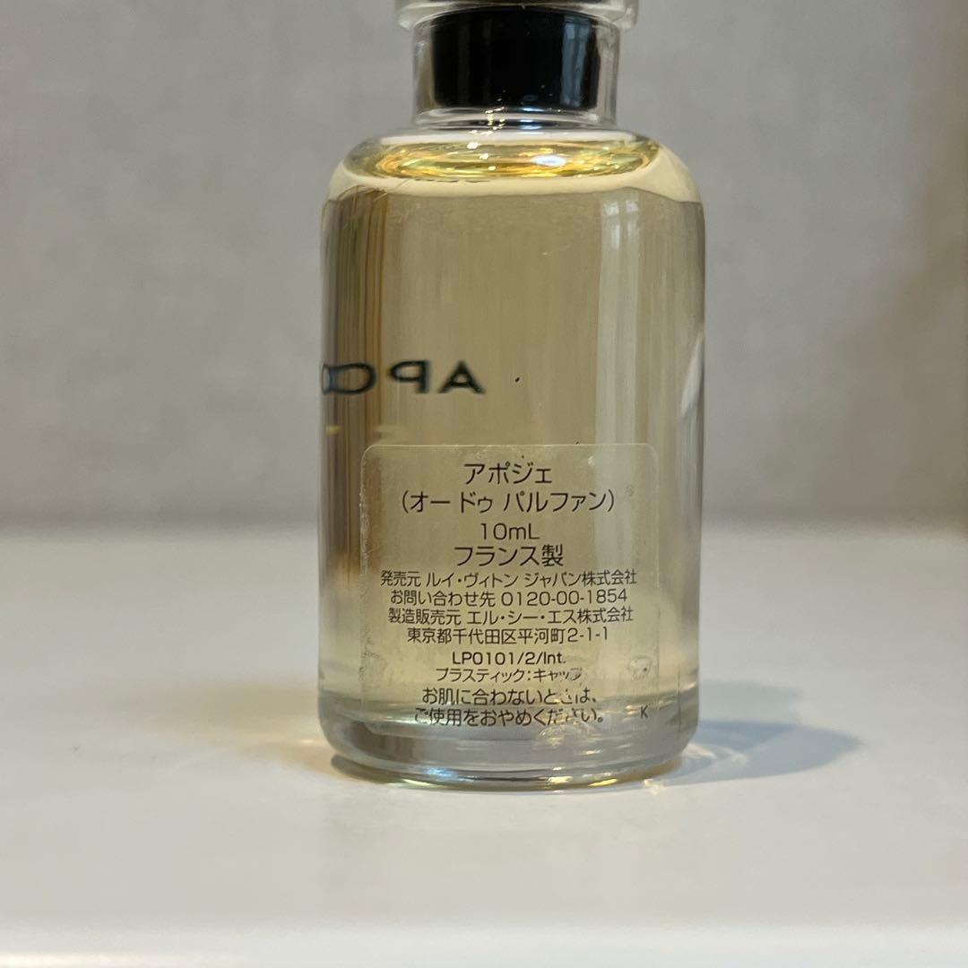 ルイヴィトン アポジェ オードゥパルファン 10ml 香水