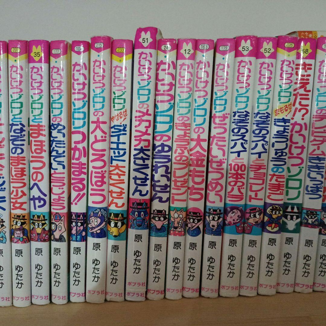 かいけつゾロリ41冊＋9冊　原ゆたか