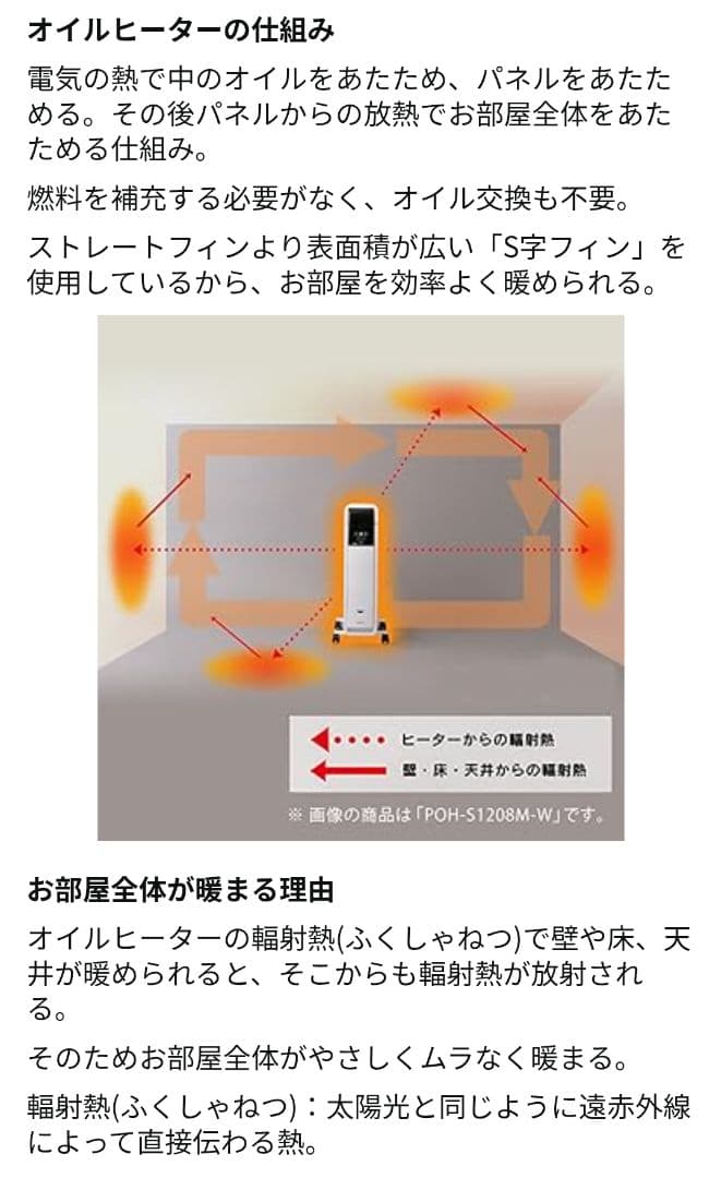 アイリスオーヤマ ヒーター オイルヒーター 8畳 木目調