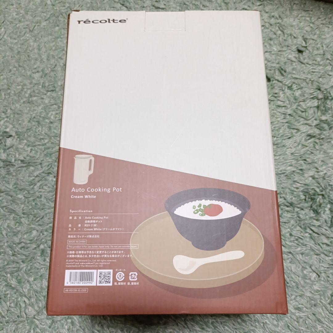 récolte Auto Cooking Pot クリームホワイト