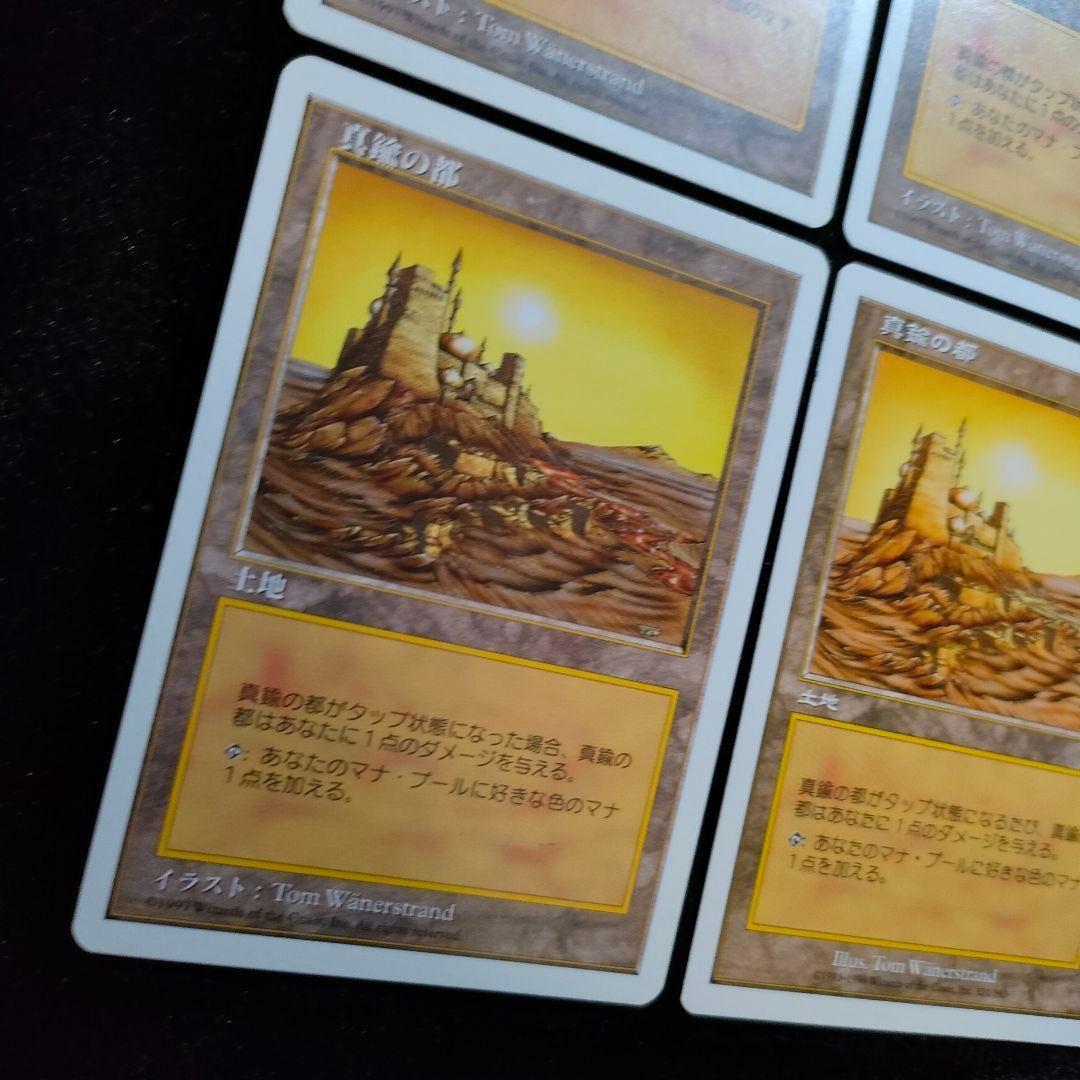 MTG 真鍮の都 City of Brass 日本語版 4枚 マジック