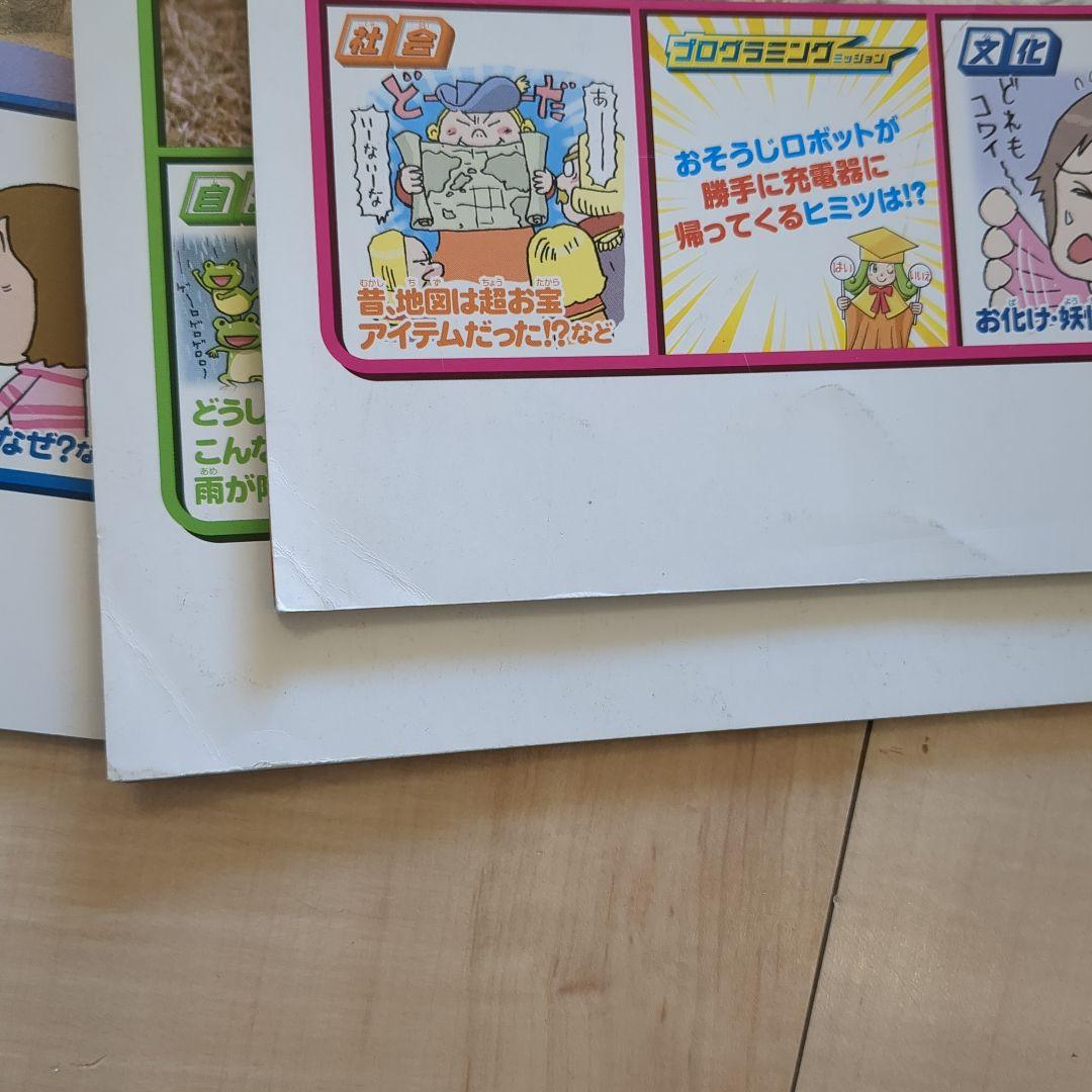 カガク組 3年生 全12巻セット
