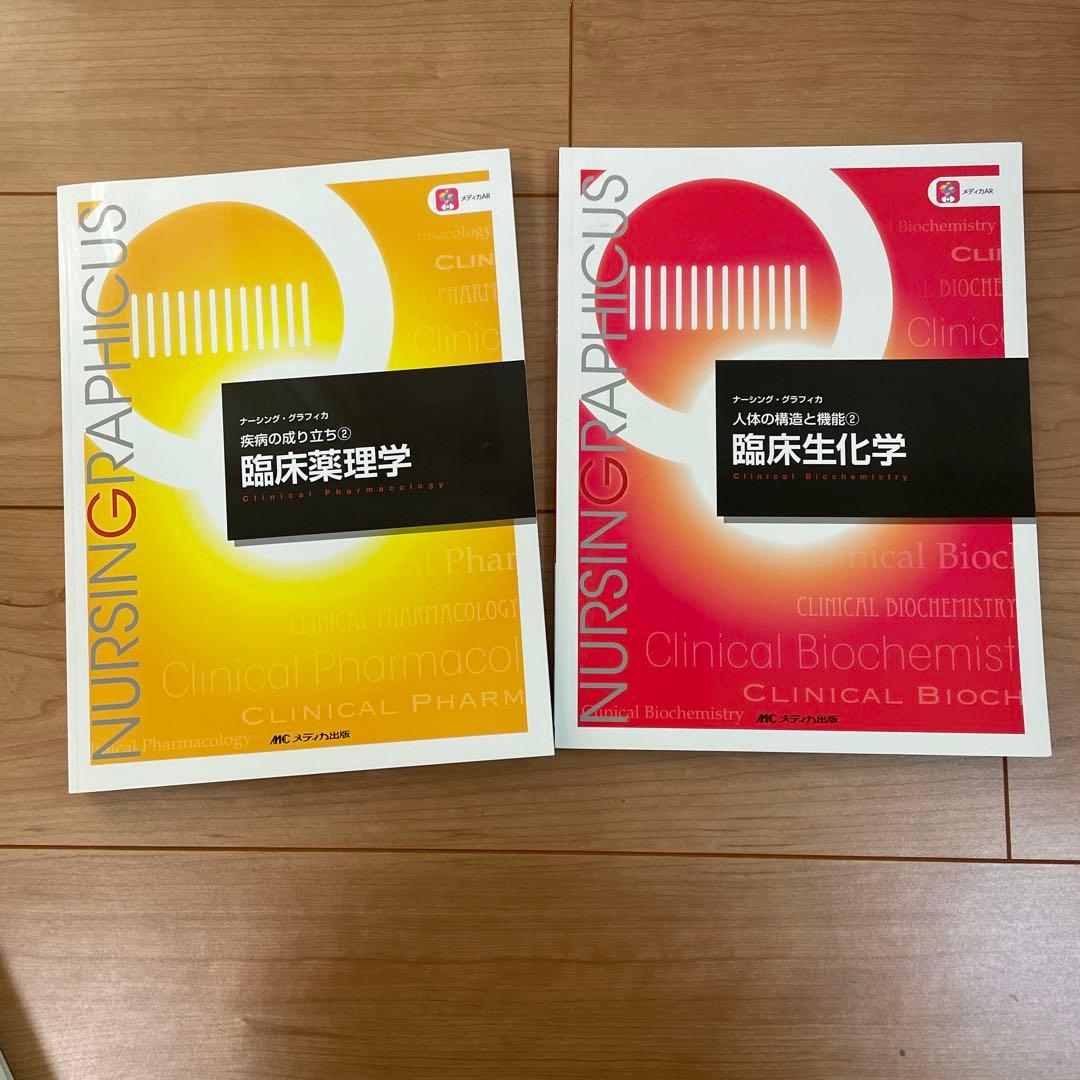 看護系、看護学の本です。
