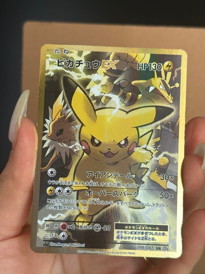 ピカチュウ　20周年　sr ポケカ　レア