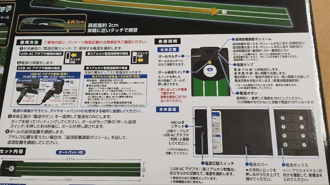 自動パターマット