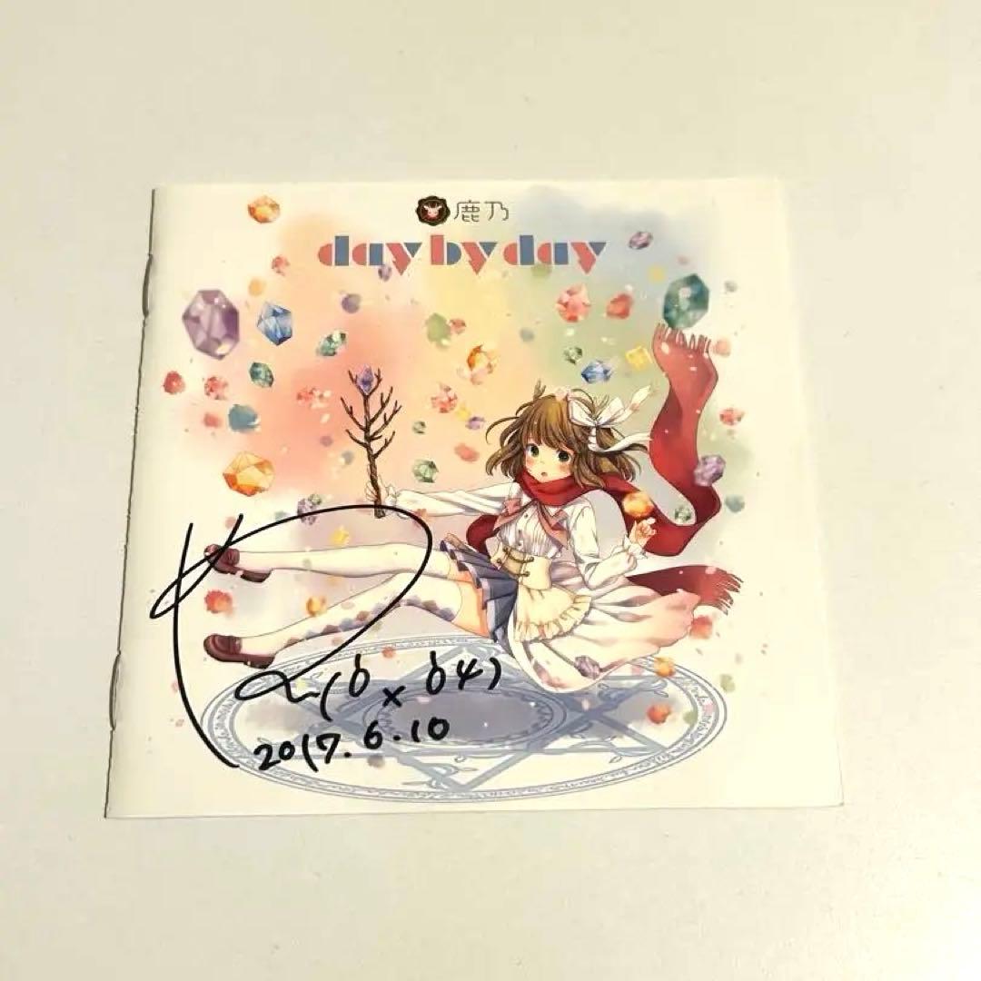 鹿乃　サイン入り CD day by day