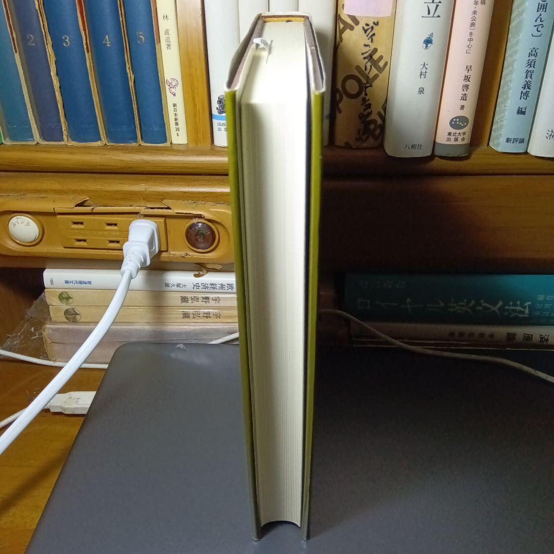 旧制高校史の研究−一高自治の成立と展開−宮坂広作　信山社〔絶版品切中の稀覯書〕