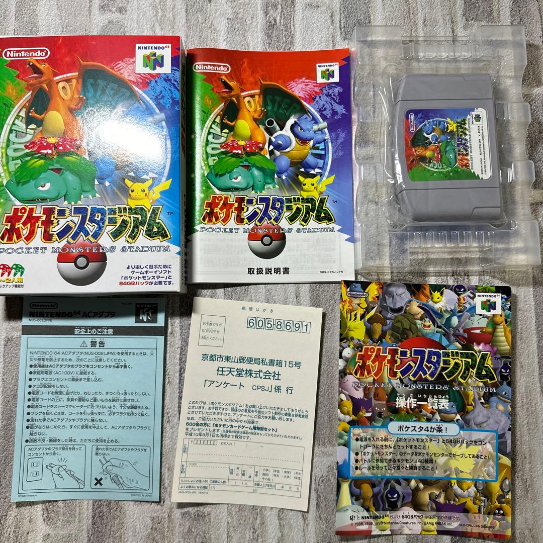 ポケットモンスター 初期フルセット　超美品