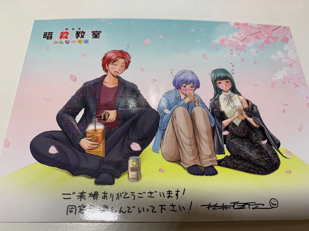 【全巻初版帯付きジャンパラ付き】暗殺教室 1-21全巻セット