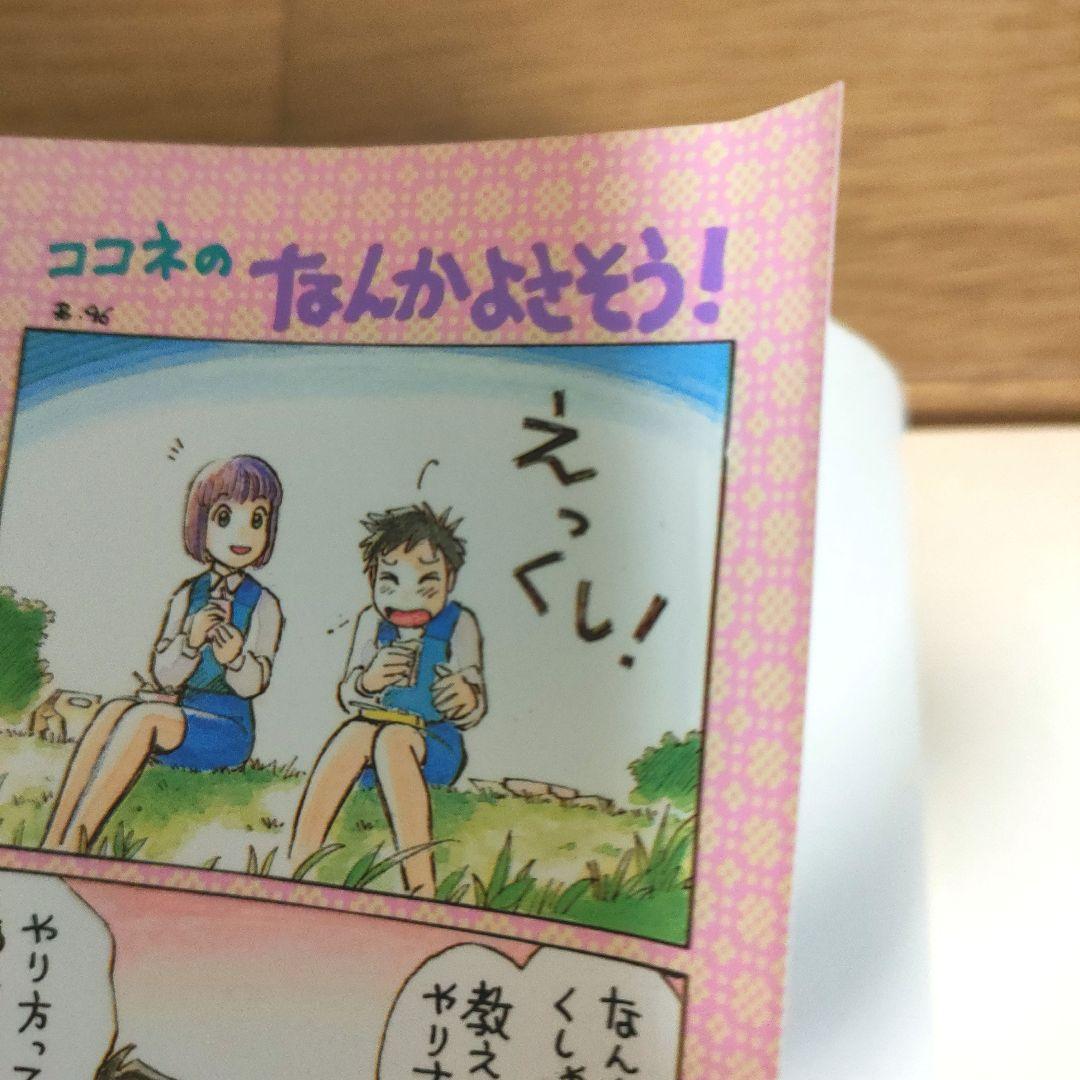ヨコハマ買い出し紀行 芦奈野ひとし#ヨコハマ