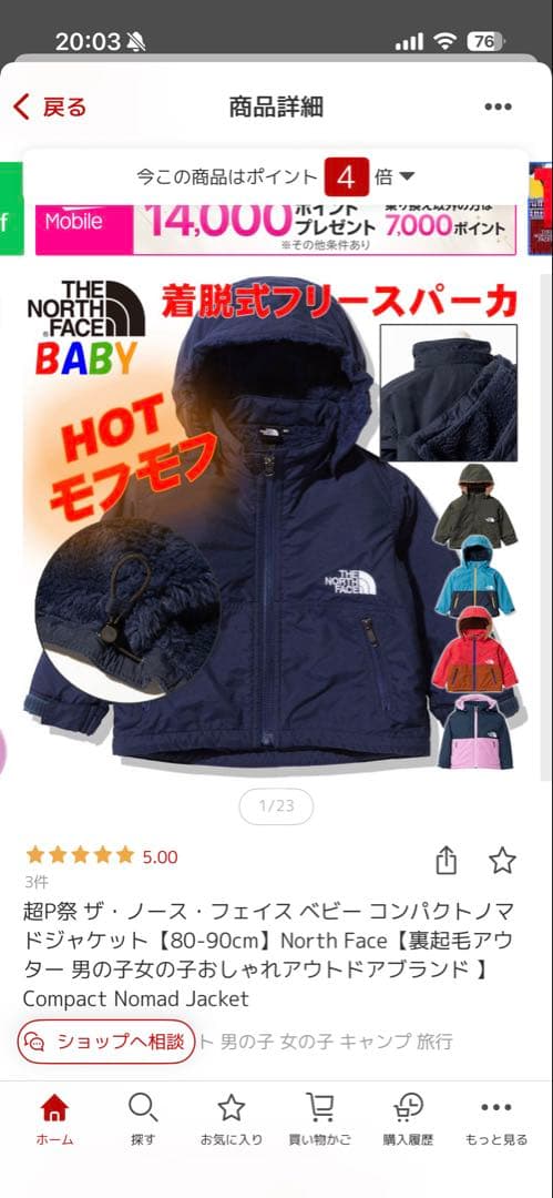 THE NORTH FACE コンパクトノマドジャケット 90