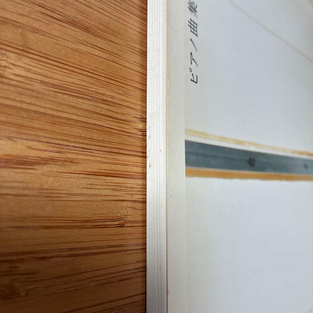 【希少】大貫妙子サイン入りピアノ譜