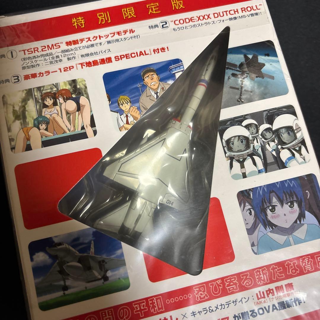 STRATOS 4 CODE:X1 RETURN TO BASE 特別限定版