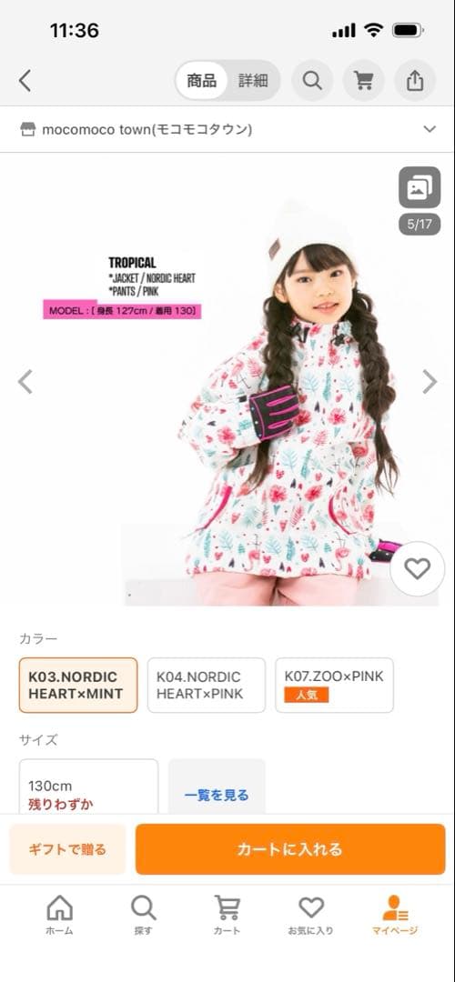 スキースノーボードウェア上下セット（サイズ140cm）