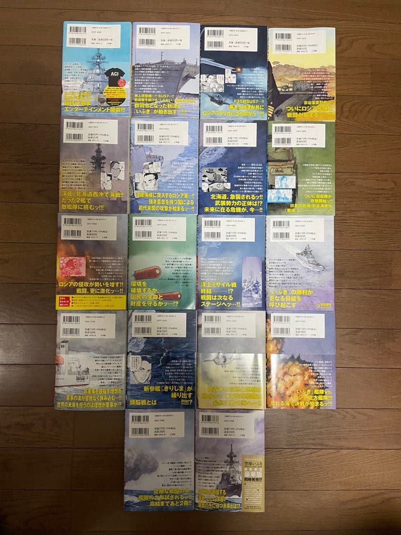 空母いぶきGREAT GAME　全18巻セット