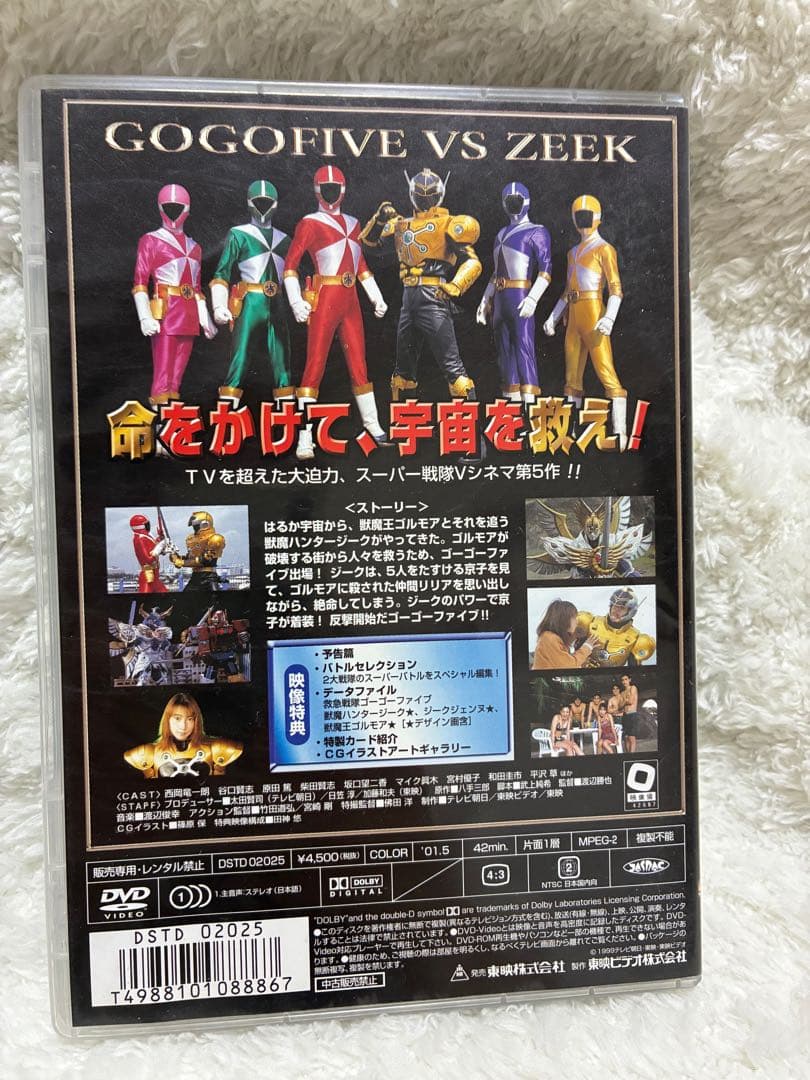 救急戦隊ゴーゴーファイブ～激突!新たなる超戦士
