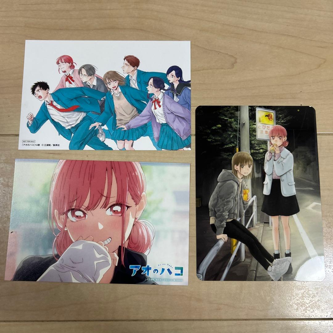 アオのハコ1〜22巻