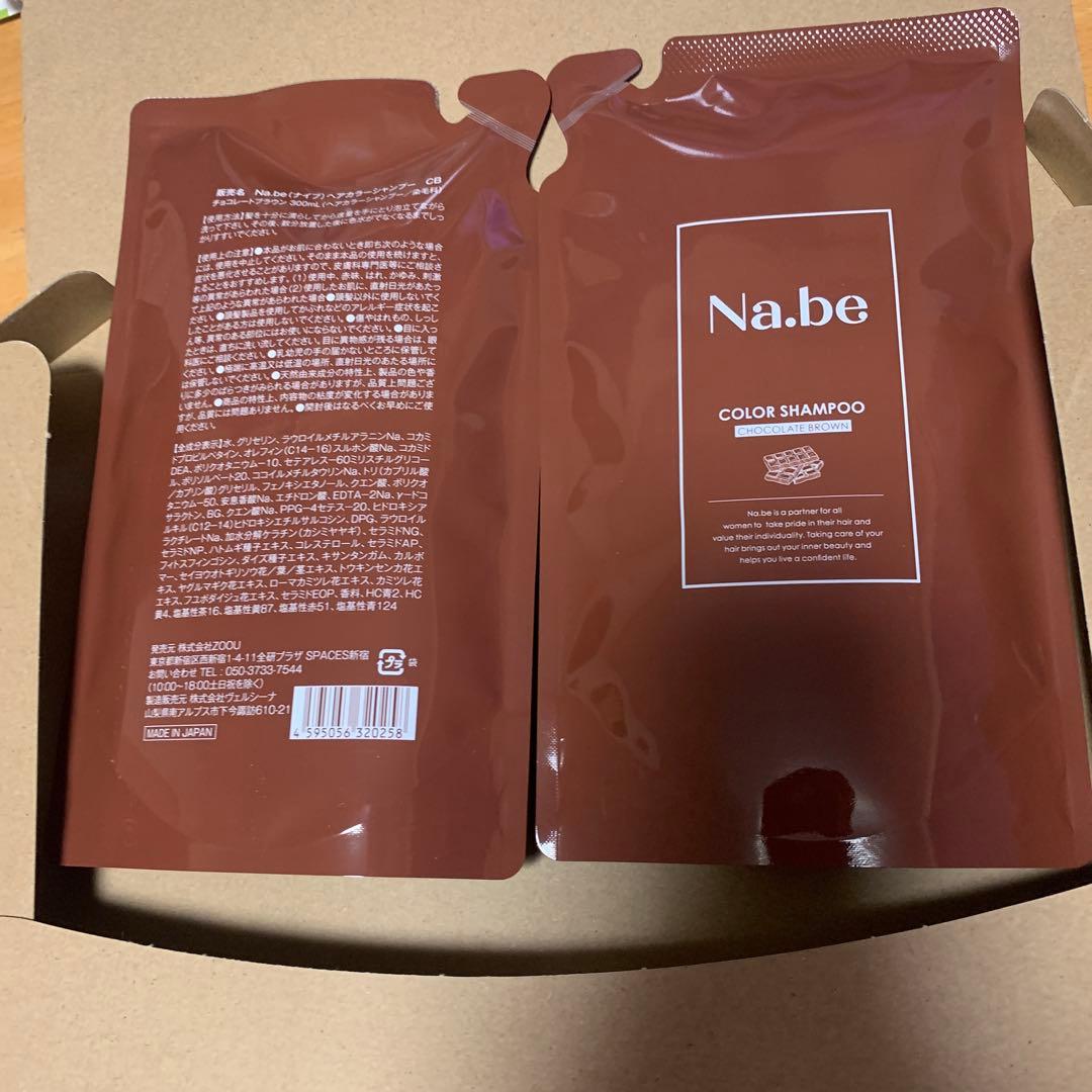 Na.be COLOR SHAMPOO ２個セット。 おまけ付き。