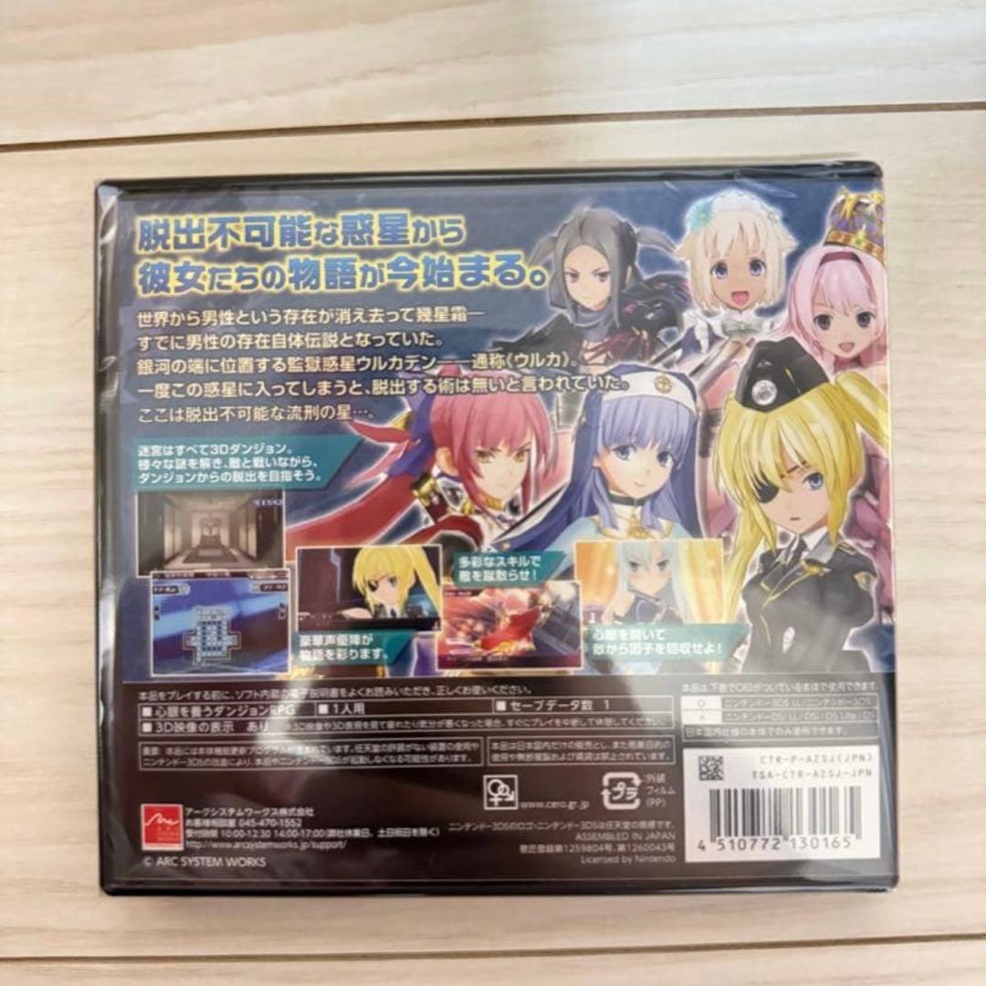 【3DS】 星霜のアマゾネス