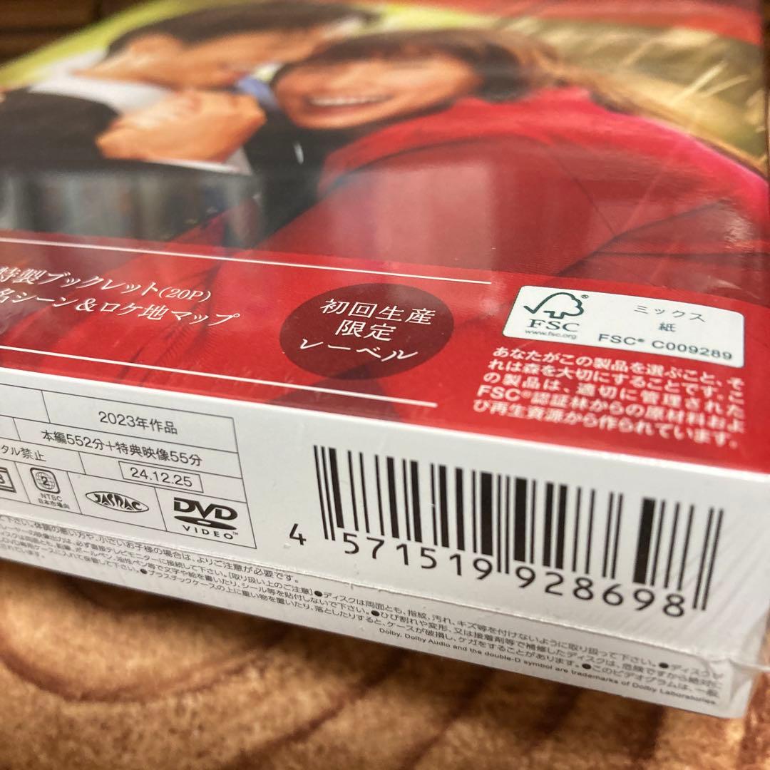 Netflixシリーズ 離婚しようよ DVD-BOX〈6枚組〉松坂桃李/仲里依紗