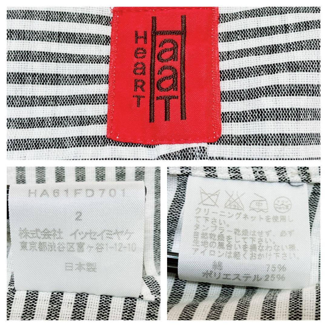 【希少】HaaT ISSEY MIYAKE 縮絨ストライプジャケット 灰/白