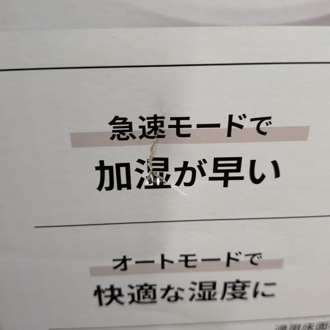 値下げ交渉⭕️新品未開封箱擦れあり山善 スチーム式加湿器