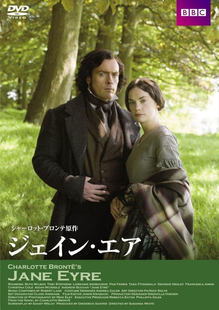 希少【新品未開封】ジェイン・エア　嵐が丘　ブロンテ姉妹　DVD　BOX