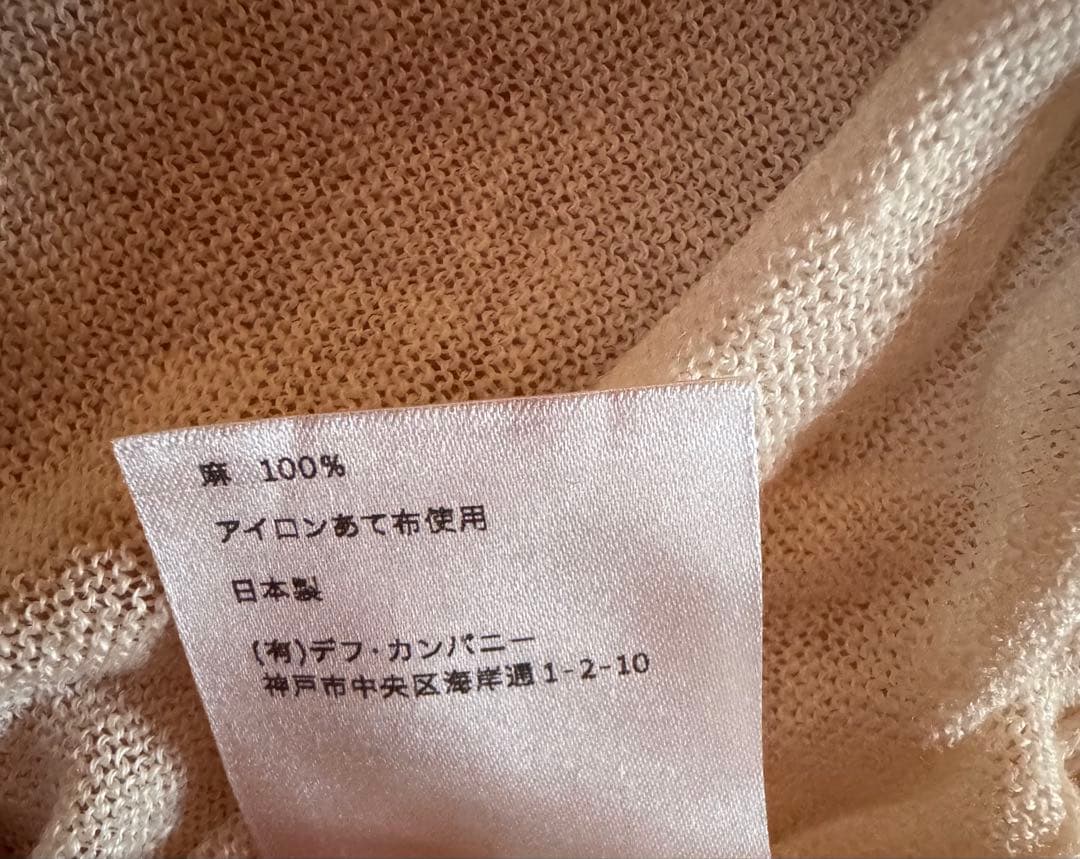 ⭐️値下げ！【美品】アトリエダンタン　リネンカーディガン