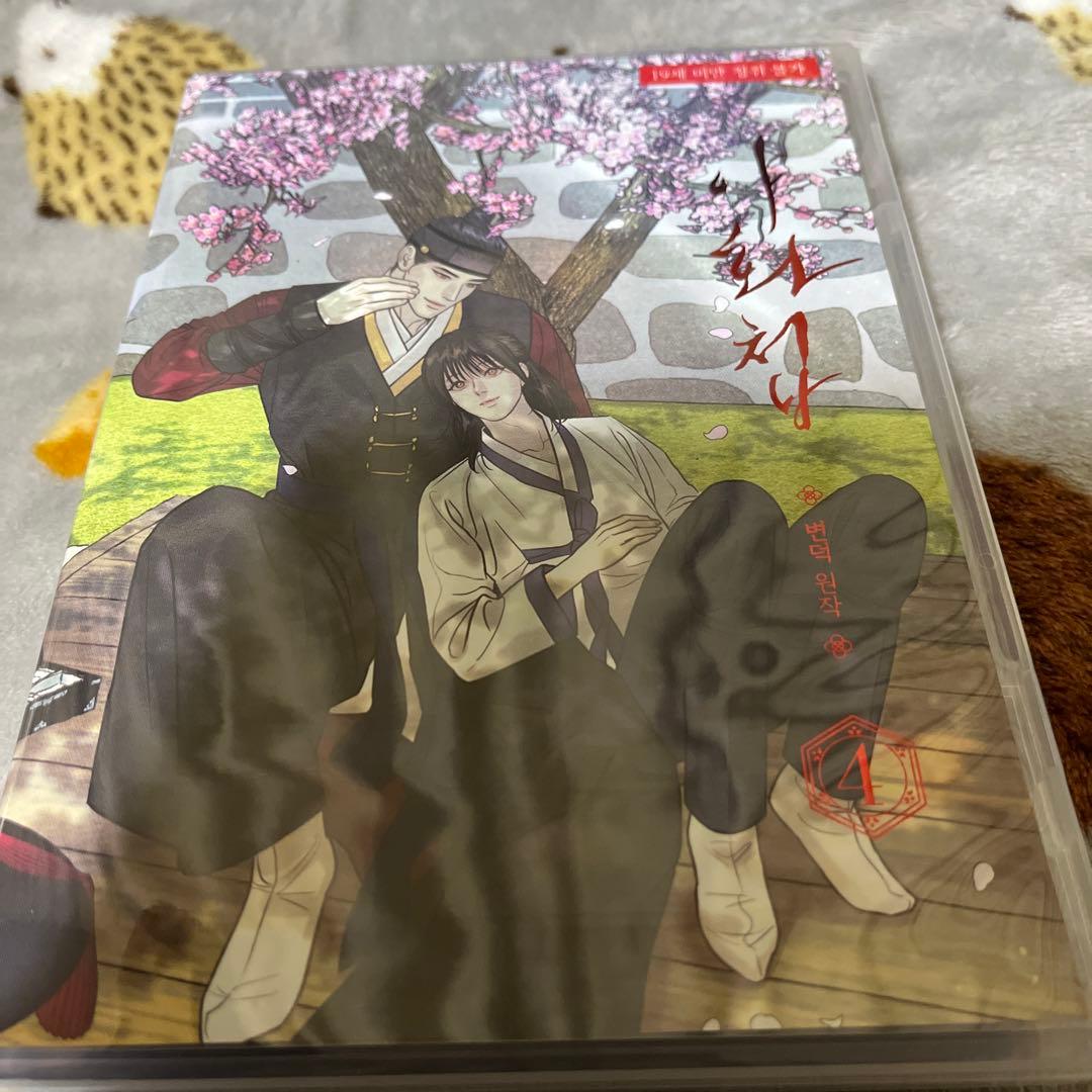blコミック 夜画帳 オーディオ小説cd