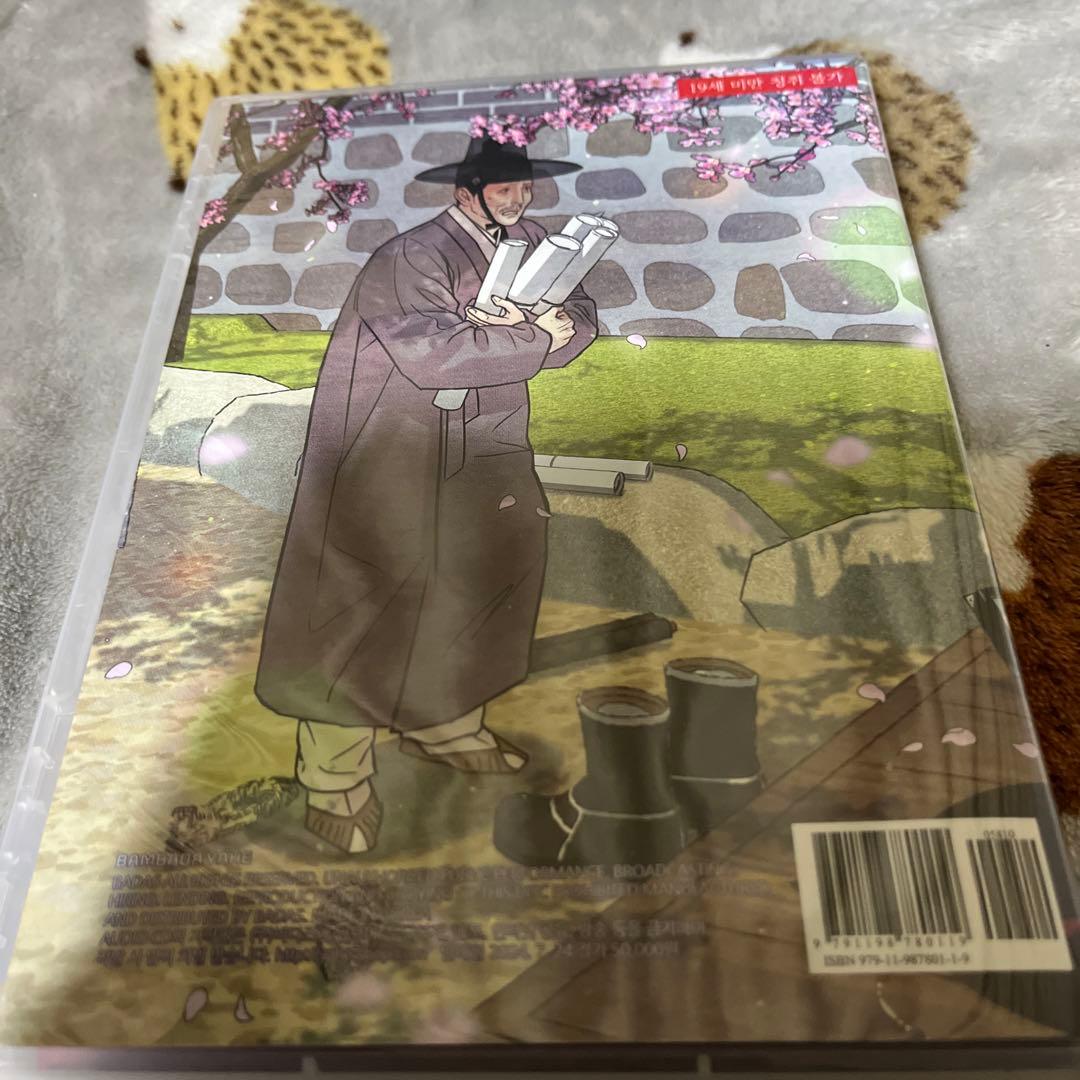 blコミック 夜画帳 オーディオ小説cd