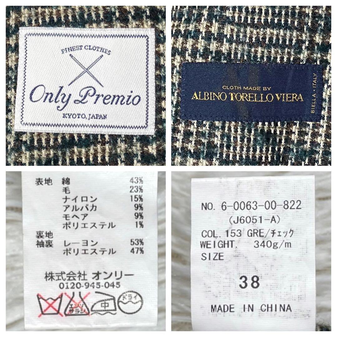 美品 イタリア生地 オンリープレミオ ツイード ジャケット アルパカ モヘア M
