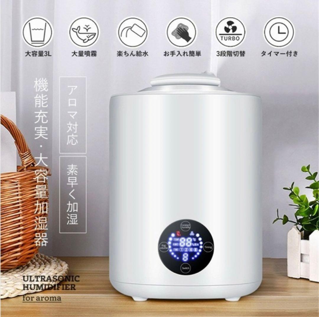 卓上加湿器　アロマ対応