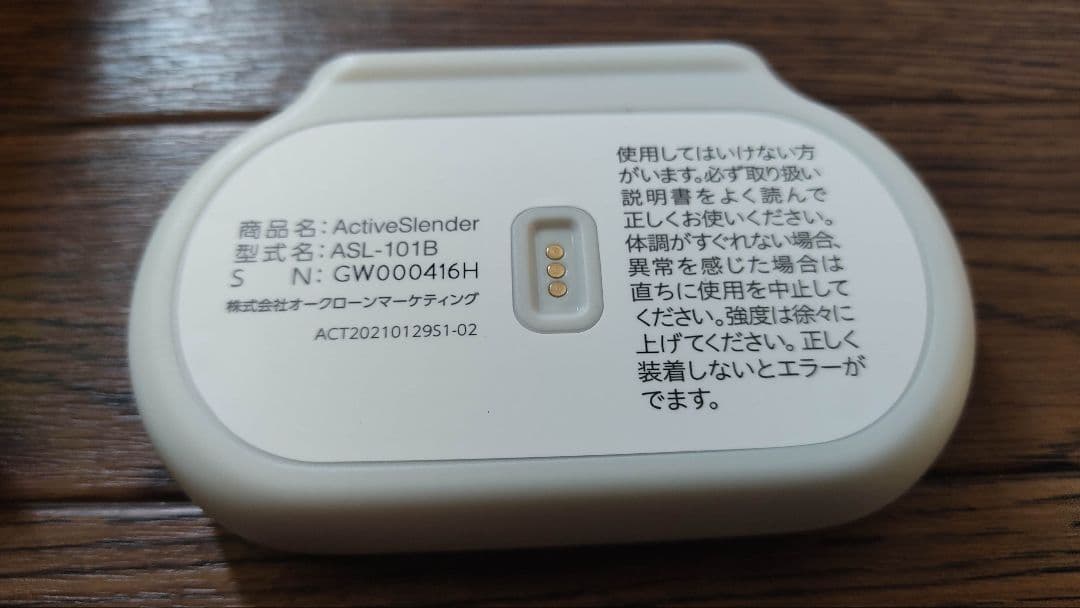 アクティブスレンダー ASL-101B ショップジャパン
