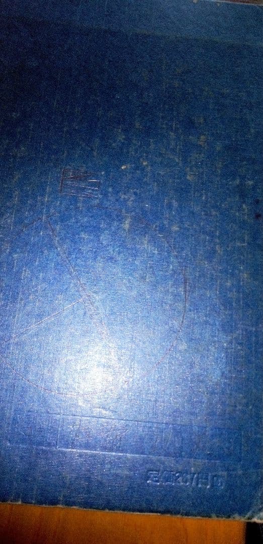 帝国書院中学校地図台湾中華民国