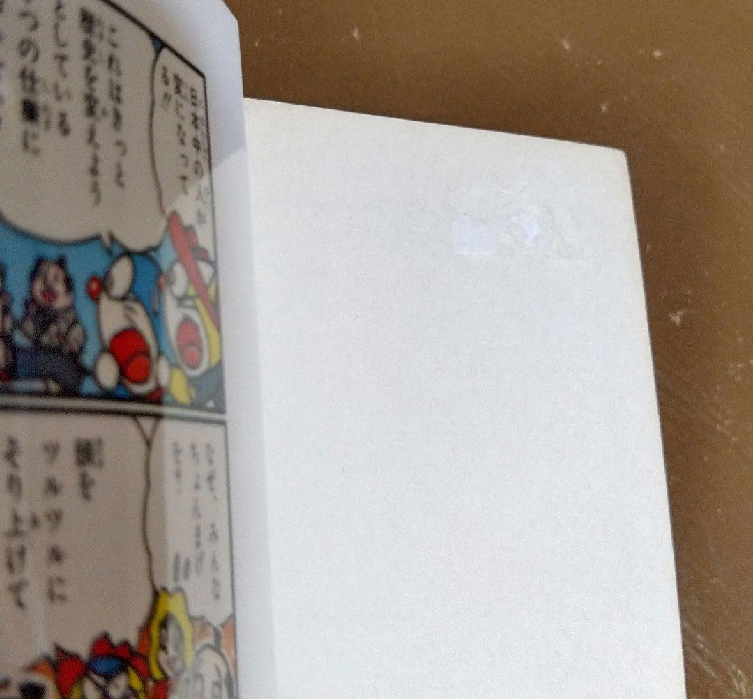 ◎●ザ・ドラえもんズ スペシャル①~⑫●ロボット養成学校編①②③ 小学館
