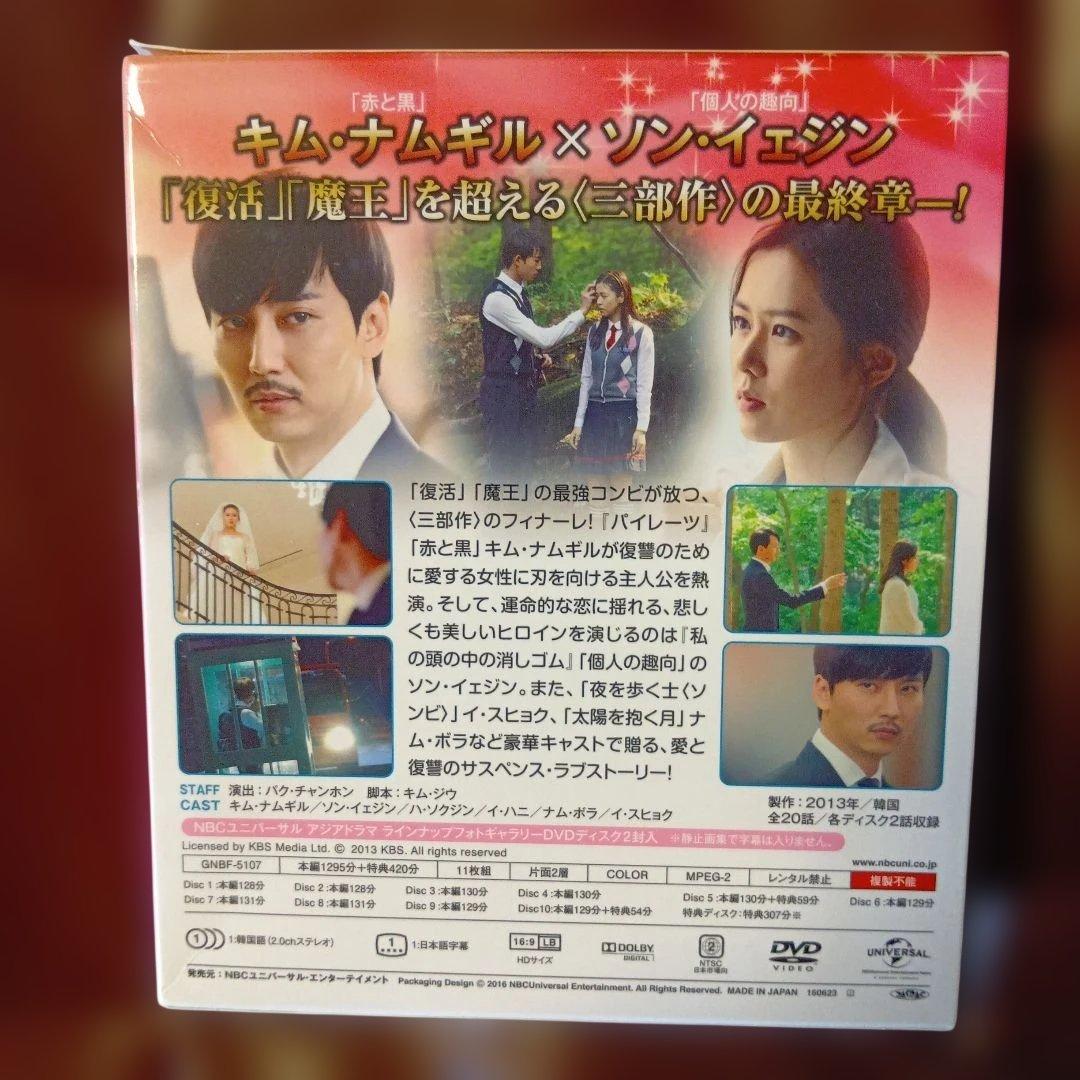 サメ ～愛の黙示録～ DVDボックス