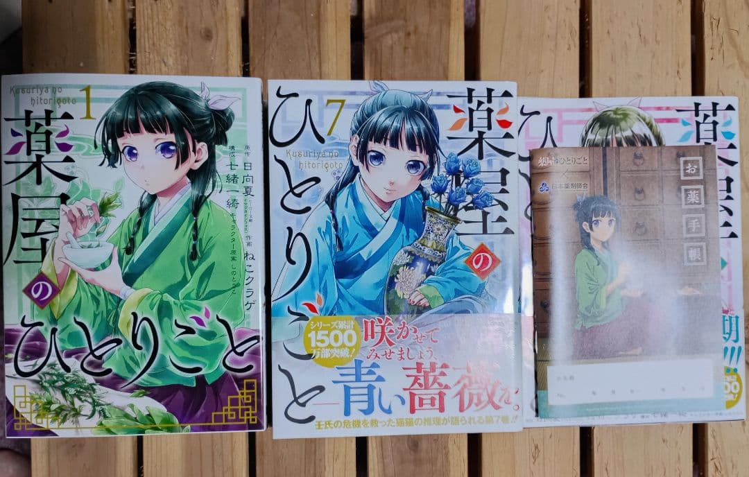 薬屋のひとりごと 全巻セット1～16巻〈ねこクラゲ〉