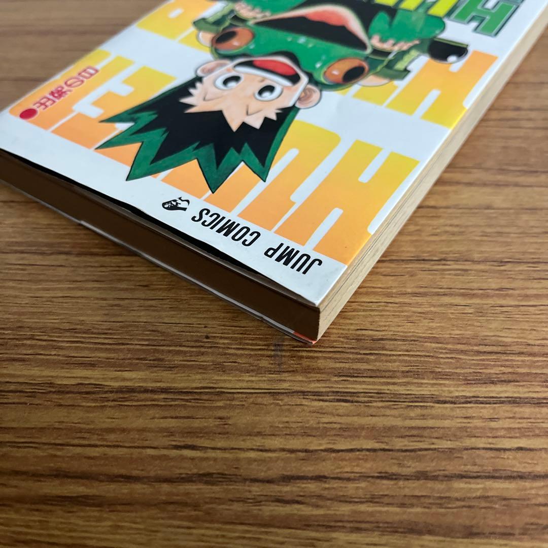 HUNTER×HUNTER ハンターハンター 1巻 初版