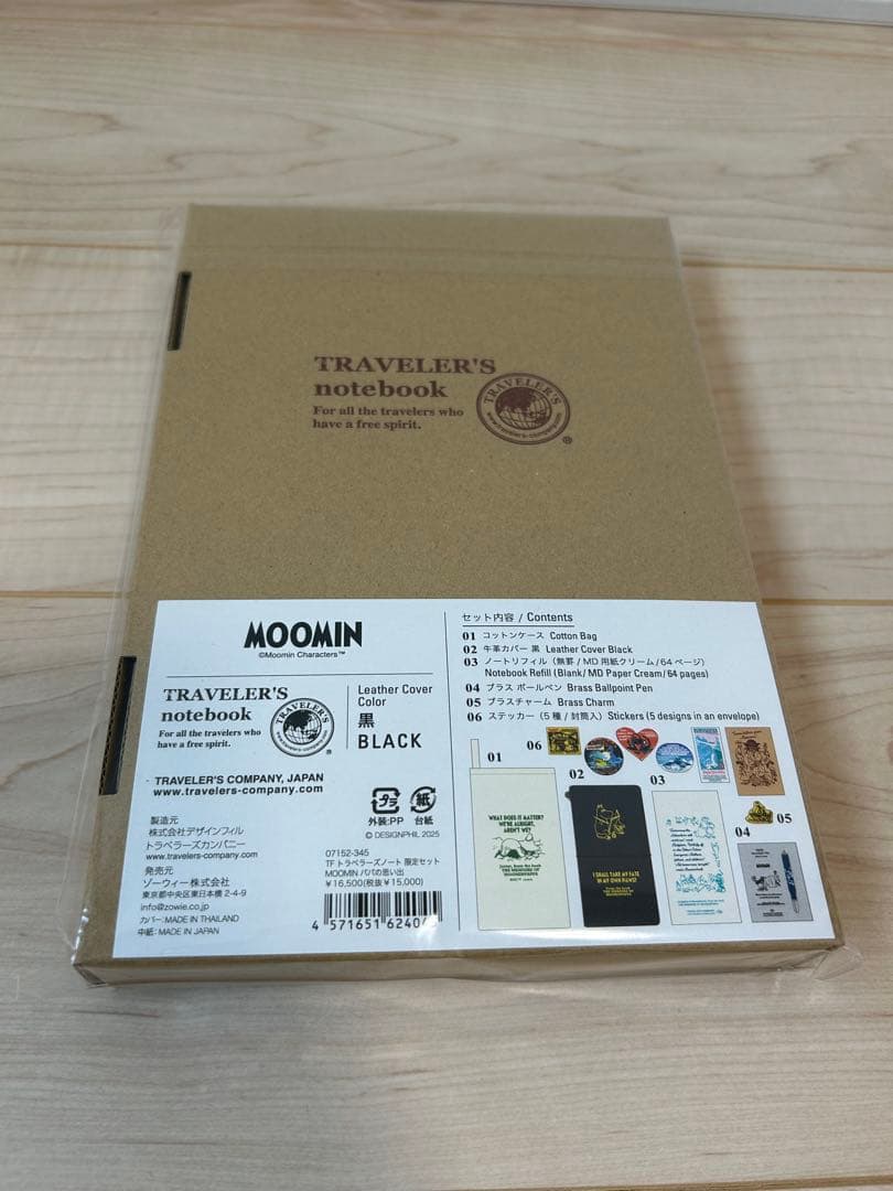 【新品、未使用】トラベラーズノート ムーミンパパの思い出