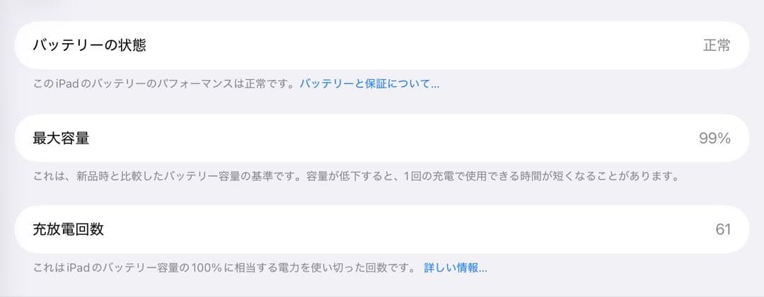 iPad Air 11インチ （M3）Wi-Fi 128GB
