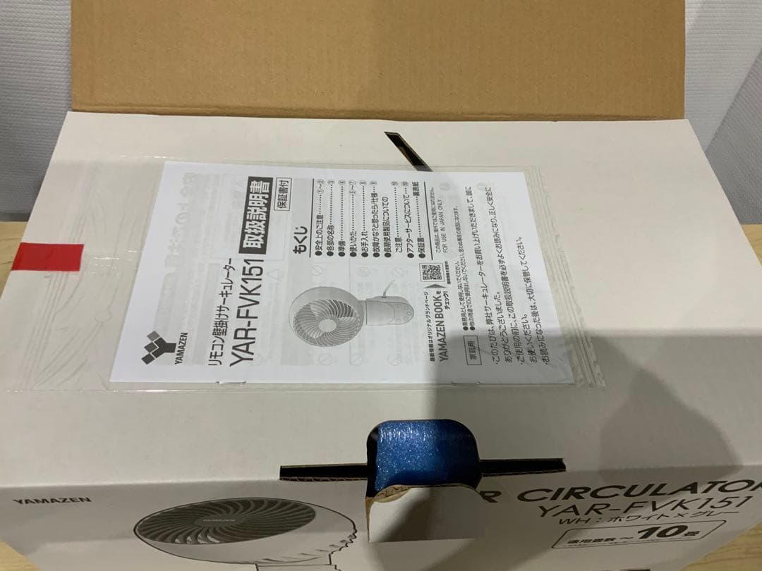 新品未使用箱不良　山善15cm壁掛けサーキュレーターYAR-FVK151（WH）