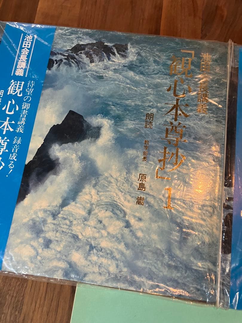(極美品)レア希少　創価学会　池田大作レコード2枚セットレコードレア希少レコード