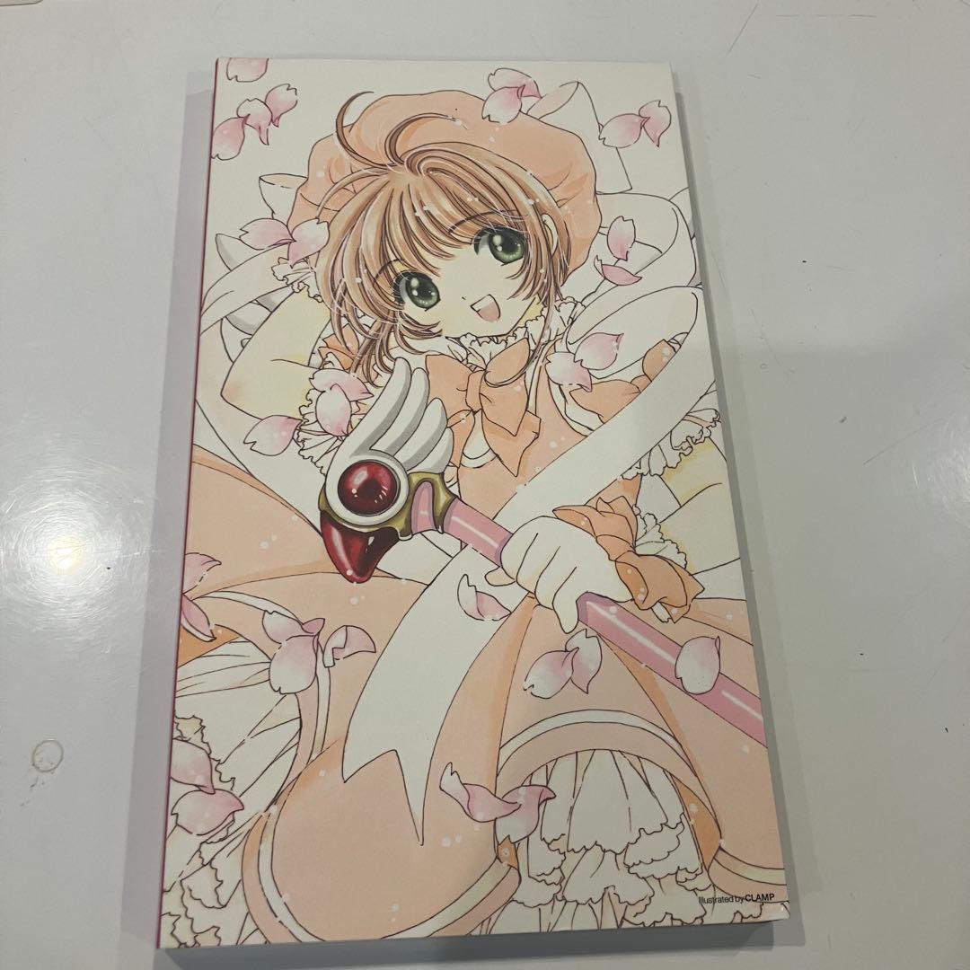 「カードキャプターさくら」コンプリート・ヴォーカル・コレクション