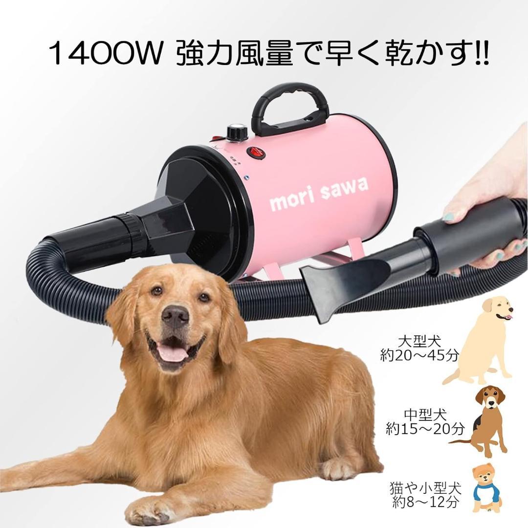 犬用ブロワー ペット用ドライヤー 家庭用 犬用 業務用 トリミング ブロワー