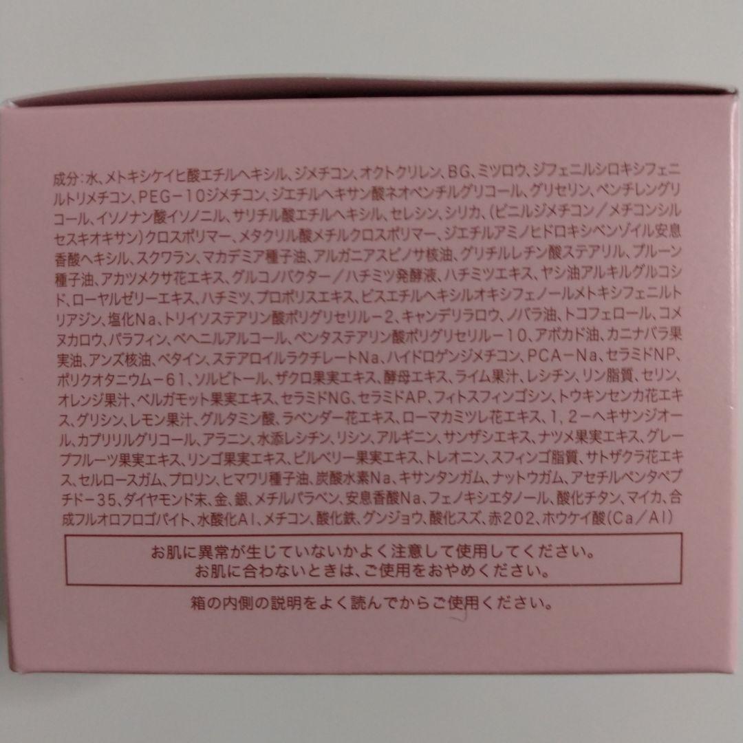 SALE★ミエルボーテ デイタイムスキンケアペースト25g バニラ＆サクラピンク