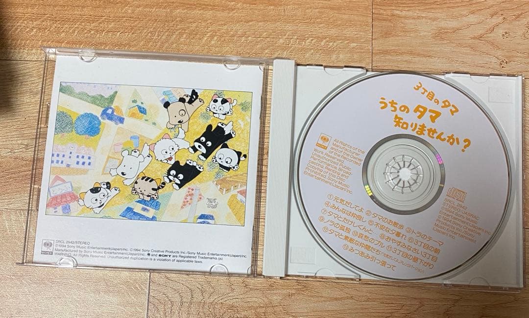 「3丁目のタマ/うちのタマ知りませんか?」オリジナル・サウンドトラック