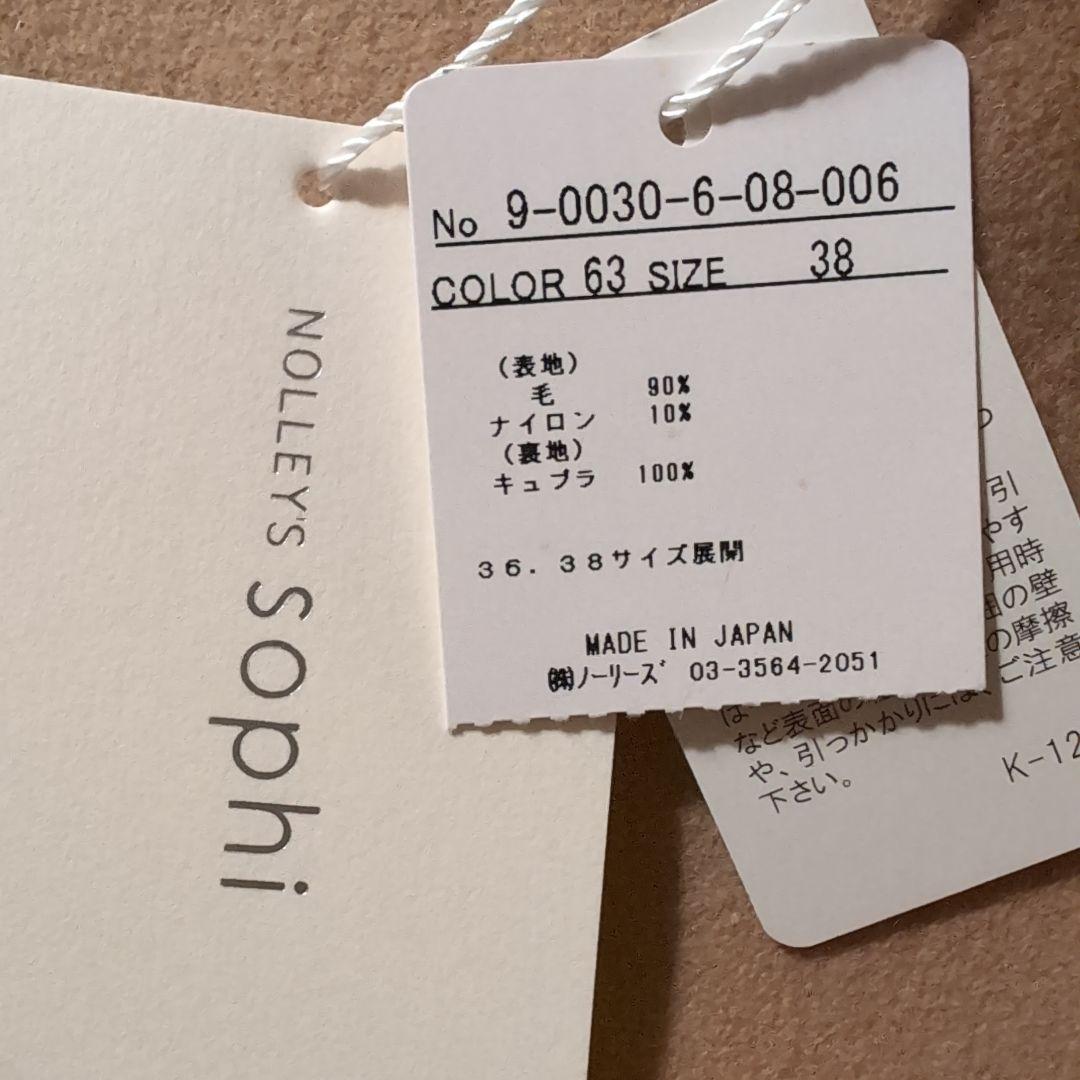 NOLLEY'S Sophi ロングコート