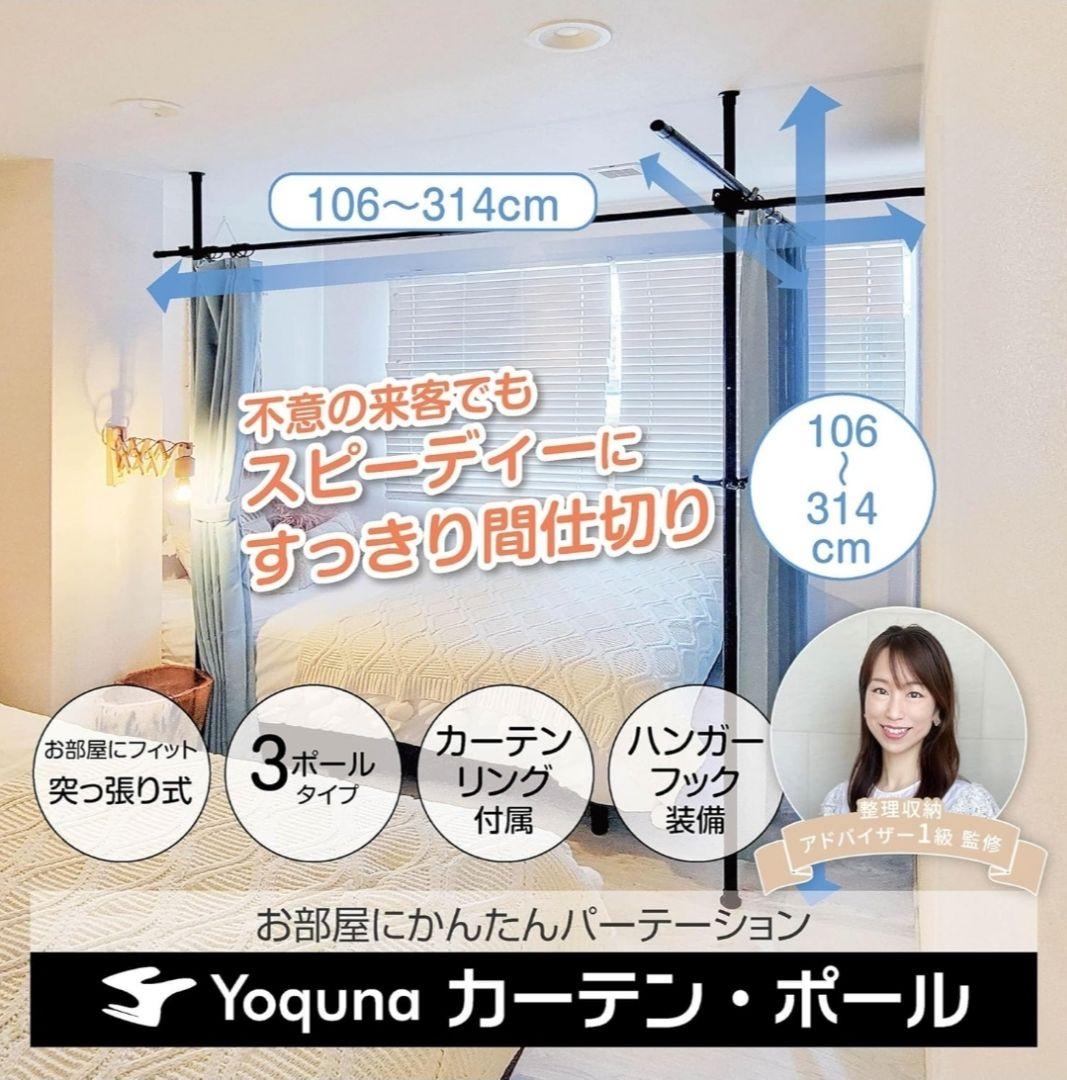 パーテンション 突っ張り棒
